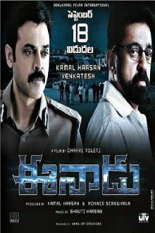 Eenadu Trailer
