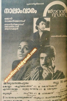 Eeran Sandhya Trailer