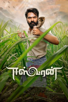 Eeswaran Trailer