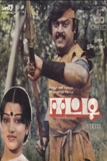 Eetti Trailer