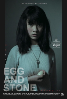 Egg and Stone Trailer