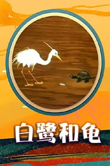 Egret and  Turtle Trailer