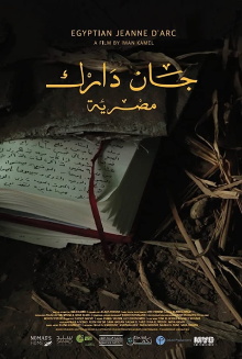 Egyptian Joan of Arc Trailer