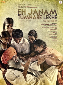 Eh Janam Tumhare Lekhe Trailer