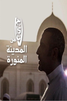 Ehsan from El Medina Trailer