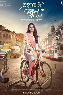 Ei Ami Renu Trailer