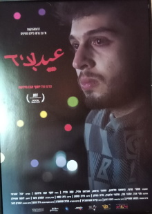 Eid Trailer