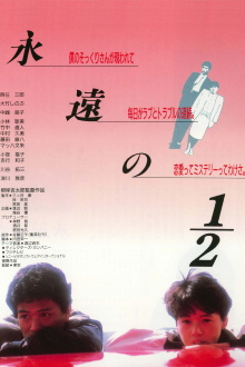 Eien no 1/2 Trailer