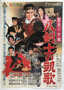 Eight Brave Brothers 3 Trailer