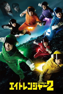 Eight Ranger 2 Trailer