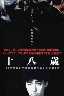 Eighteen Trailer