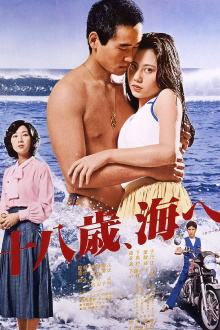 Eighteen Years, to the Sea Trailer