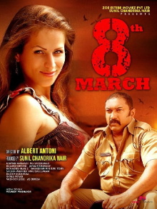 Eighth March Trailer