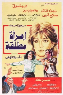 Eimra mutlaqa Trailer