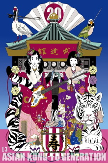 Eizo Sakuhin Volume 13 ~Tour 2016-2017 20th Anniversary Live at Nippon Budokan~ Trailer