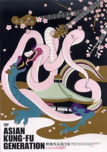 Eizō Sakuhinshū Vol. 2: Live at Budokan + Trailer