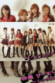Eizouza・Morning Musume. 4 ~Single M Clips~ Trailer