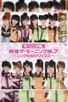 Eizouza・Morning Musume. 7 ~Single M Clips~ Trailer