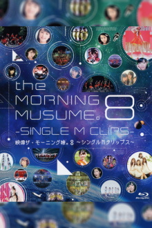 Eizouza・Morning Musume. 8 ~Single M Clips~ Trailer