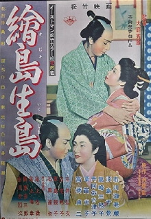 Ejima and Ikushima Trailer