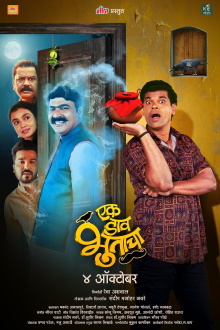Ek Daav Bhootacha Trailer
