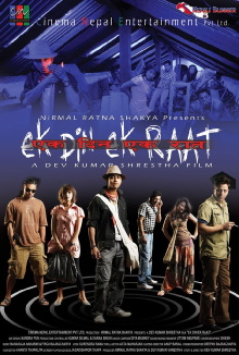 Ek Din Ek Raat Trailer
