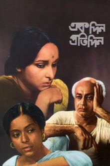 Ek Din Pratidin Trailer