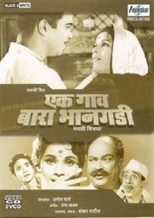 Ek Gaon Bara Bhangadi Trailer