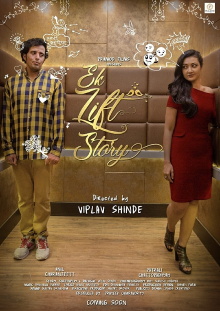 Ek Lift Story Trailer