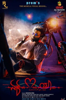 Ek Love Ya Trailer