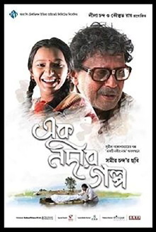Ek Nadir Galpo Trailer