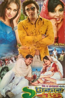 Ek Takar Bou Trailer