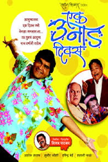 Ek Unaad Diwas Trailer