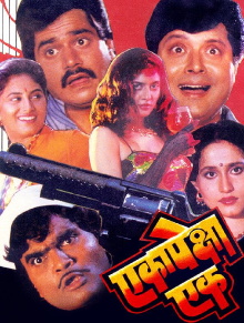 Eka Peksha Ek Trailer