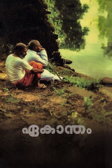 Ekantham Trailer