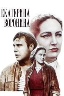 Ekaterina Voronina Trailer