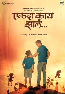 Ekda Kaay Zala Trailer