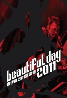 Ekin Cheng Beautiful Day 2011 Concert Trailer
