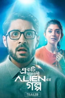 Ekti Bangali Alien Er Golpo Trailer