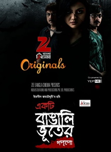 Ekti Bangali Bhooter Goppo Trailer