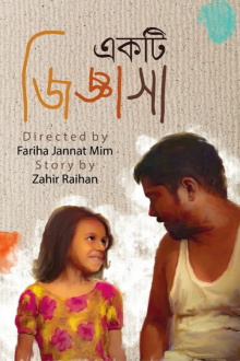 Ekti Jiggasha Trailer