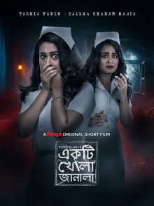 Ekti Khola Janala Trailer