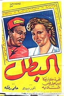 El-Batal Trailer