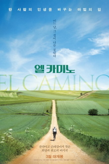 El Camino Trailer