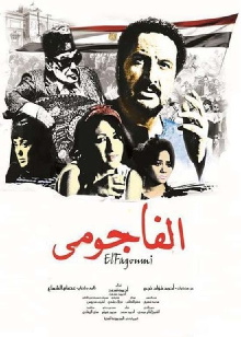 El Fagommi Trailer