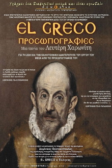 El Greco: Προσωπογραφίες Trailer