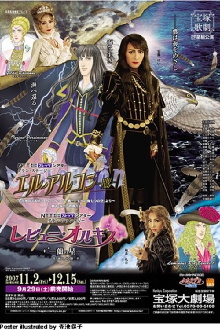 El Halcon -The Falcon- / Revue Orchis -A Star Named Orchis- Trailer