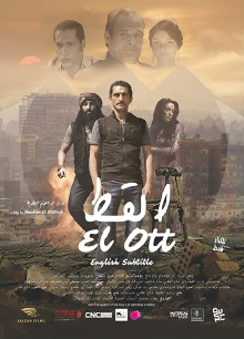 El ott Trailer