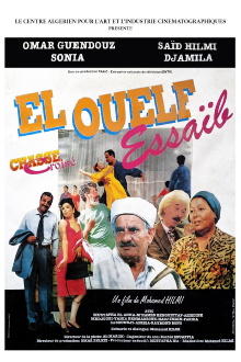El Ouelf Essaïb Trailer