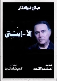 Ela Abnty Trailer